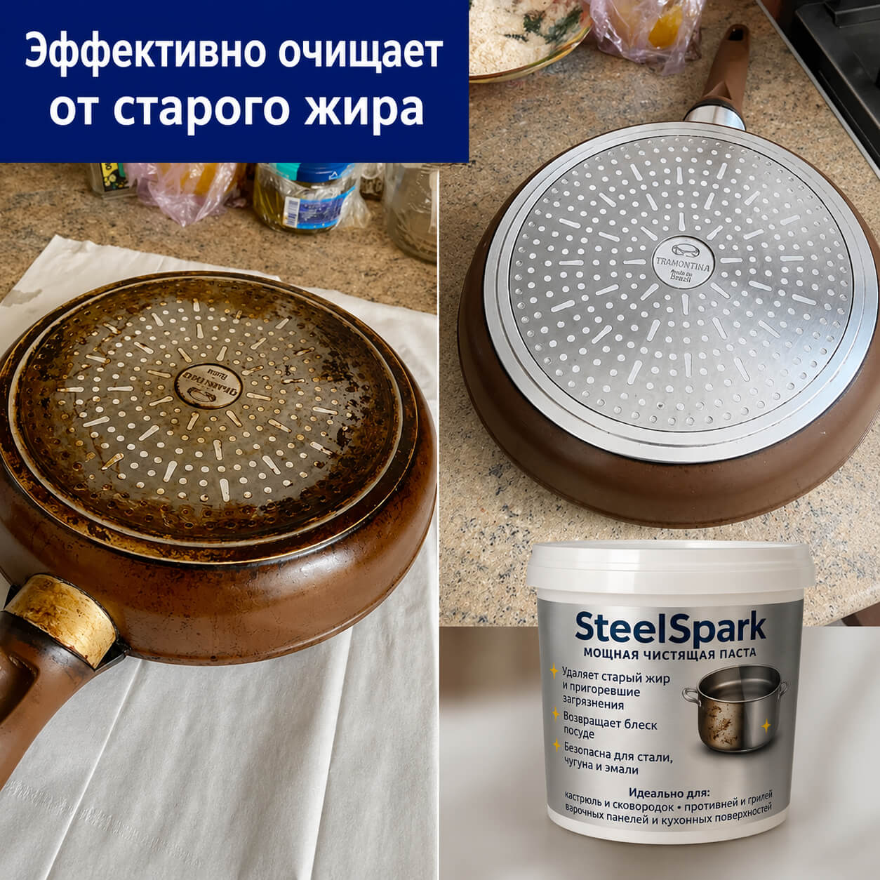 Применение очищающей пасты SteelSpark